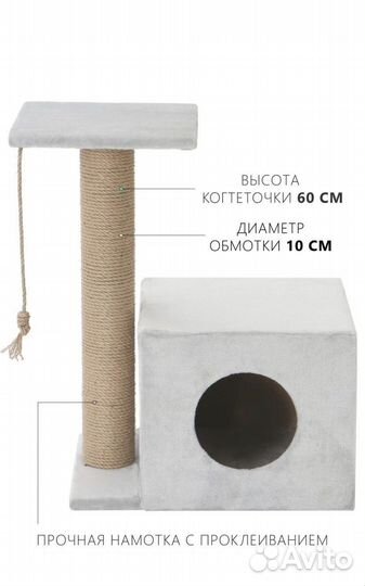 Домик для кошки