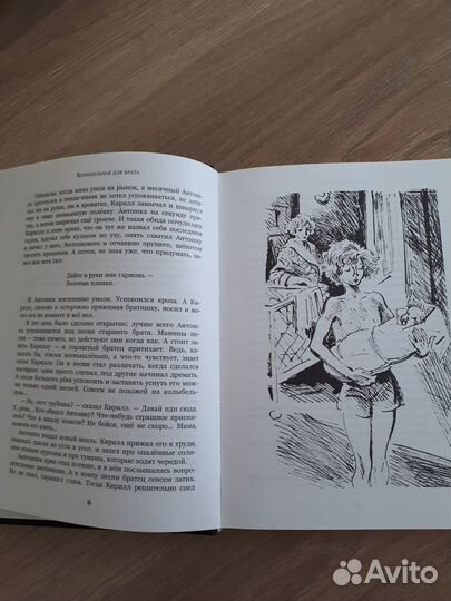 Детские книги Крапивина