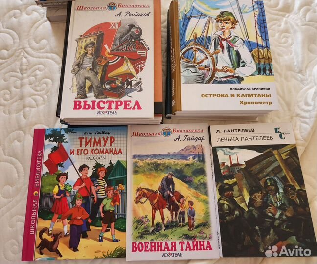 Книги для среднего шк возраста, школьная программа