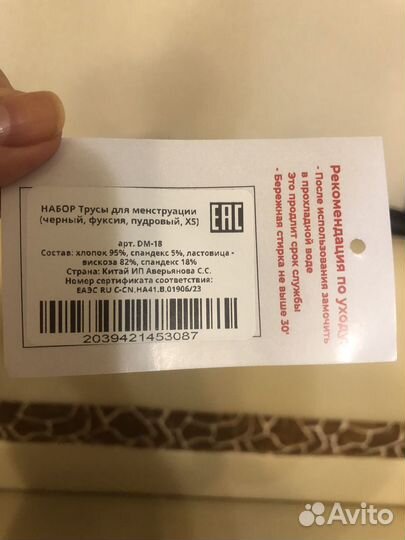 Трусы женские хлопок