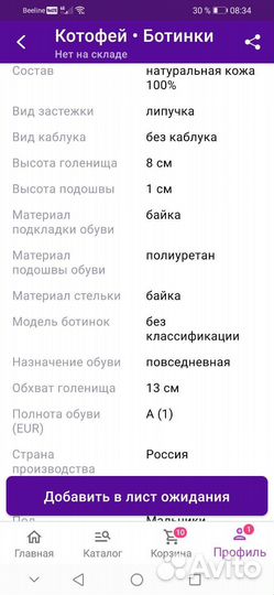 Ботинки детские демисезонные