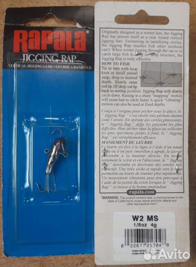 Балансиры Rapala