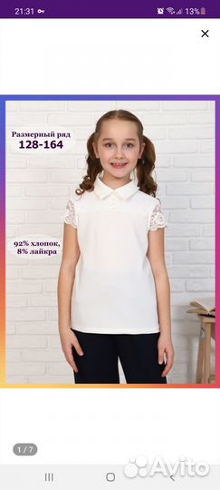 Блузка 128 новая