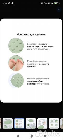 Коврик для ванной противоскользящий