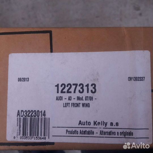 Крыло Audi a3 новое, 08 - 15 год