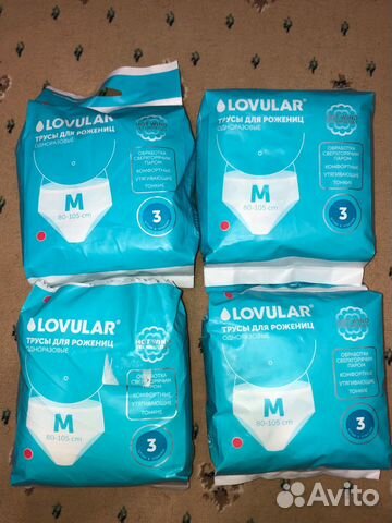 Трусы для рожениц Lovular одноразовые