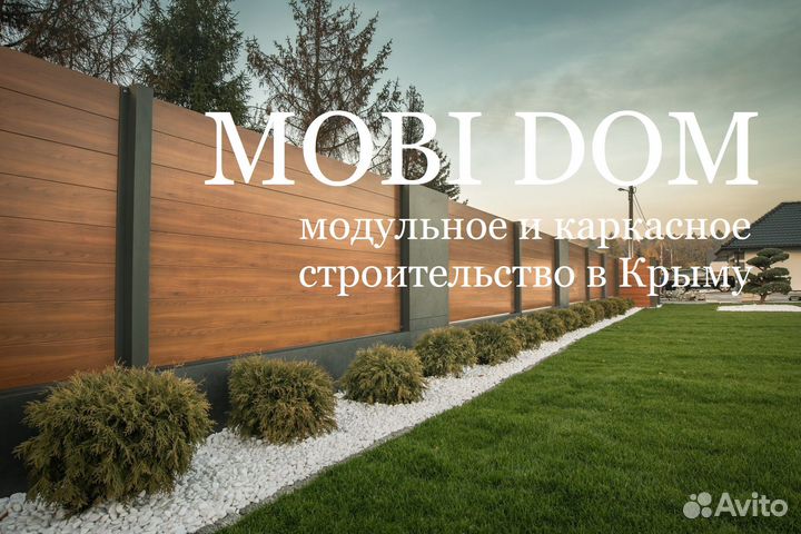 Забор модульный из профнастила, жалюзи, сайдинг