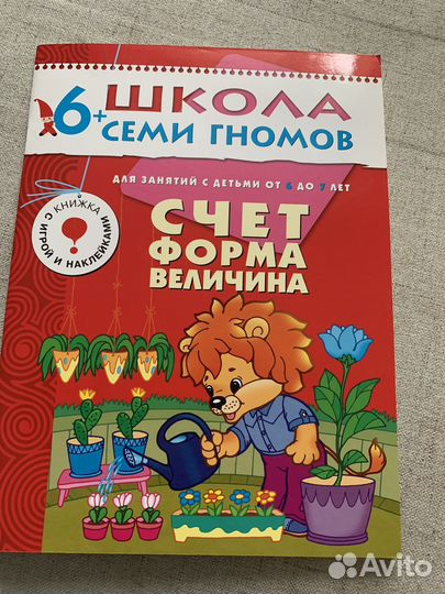 Развивающие книги с наклейками 6+, 5+