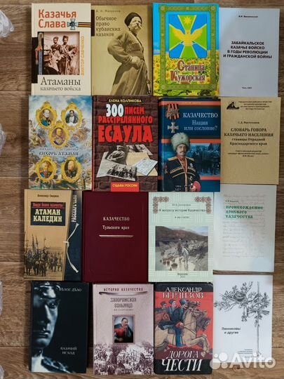История казачества