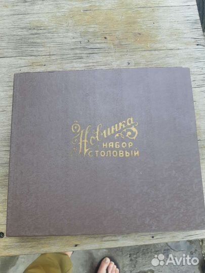 Набор столовых приборов СССР нержавейка