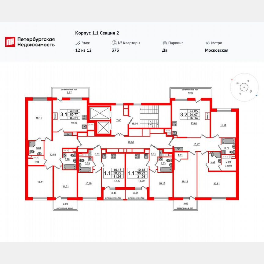 1-к. квартира, 30,2 м², 12/12 эт.