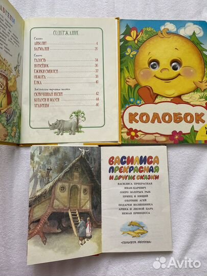 Детские книги развивающие