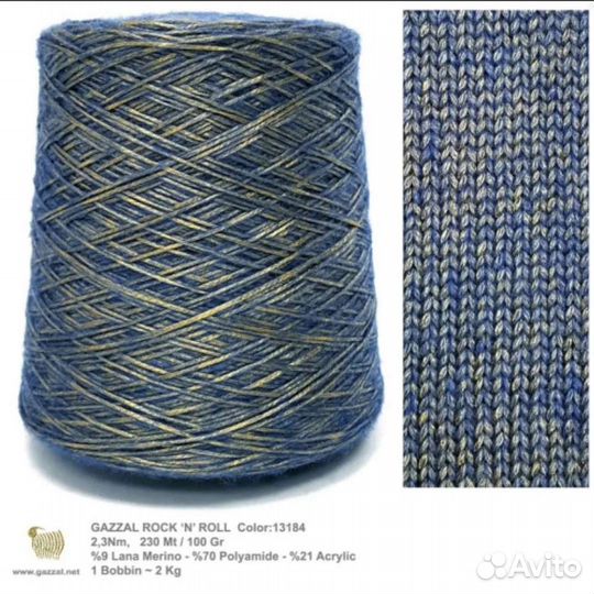 Пряжа Gazzal бобина