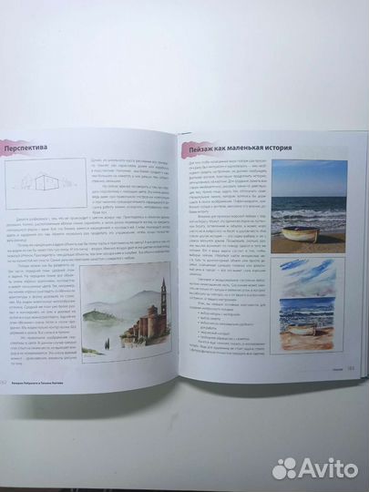 Книга по акварели