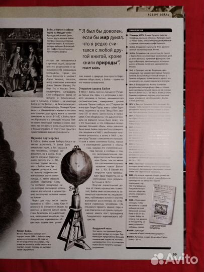 Наука Иллюстрированная история науки