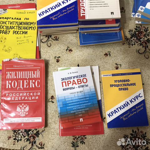 Учебная литература юридическая