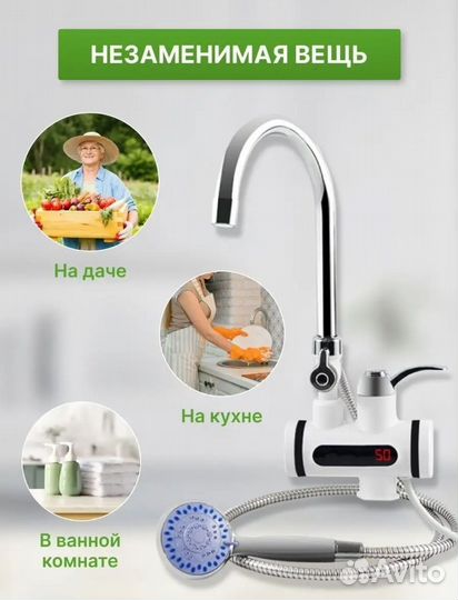 Нагреватель проточный с душем