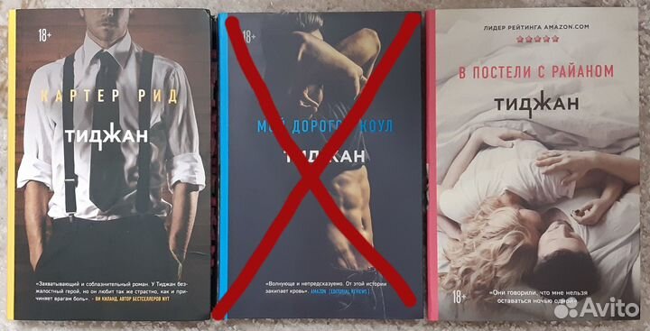 Книги: Тиджан, Меган Марч