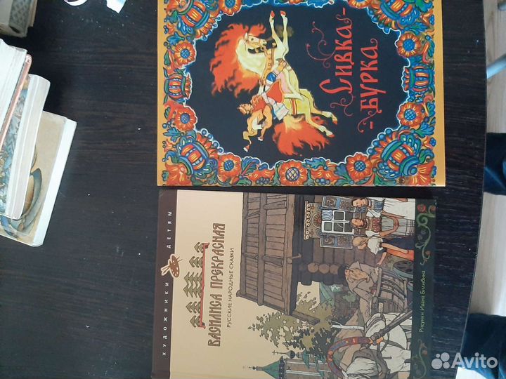 Книги Билибин, Маврина и другие