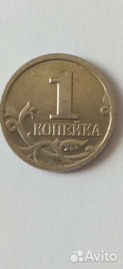 1 копейка 2003 года