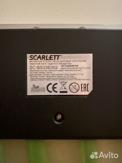 Весы напольные электронные