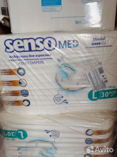 Памперсы для взрослых 3 размер