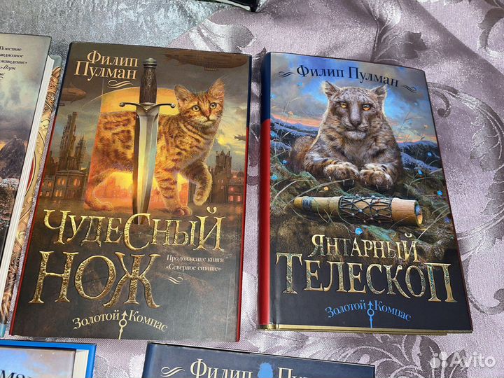 Книги Филипп Пулман - золотой компас и другие