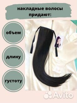 Шиньон.хвост накладной