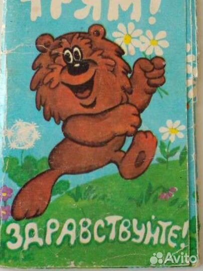 Открытки мультики СССР