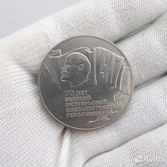 5 рублей Шайба 70 лет воср, СССР, 1987 год