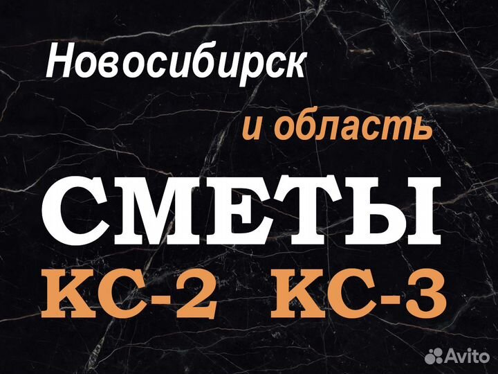 Сметчик Составление смет