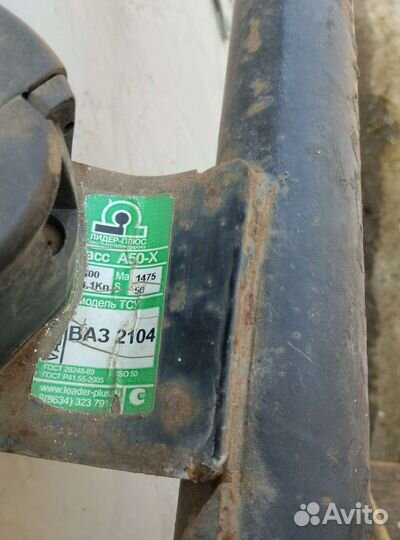 Прицепное устройство 2104