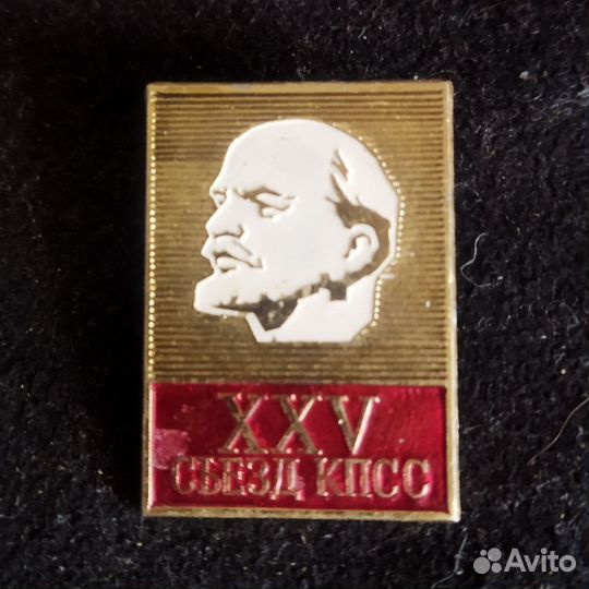 Значок СССР. 25 съезд кпсс