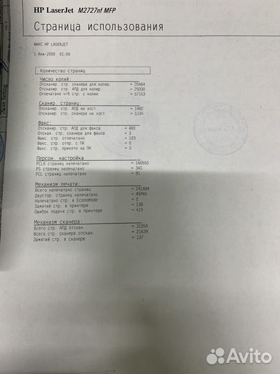 Мфу лазерный ч/б HP LJ M2727nf