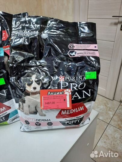 Сухой корм для собак Pro Plan 2,5 и 3 кг