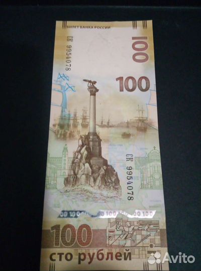 Сто рублёвые купюры
