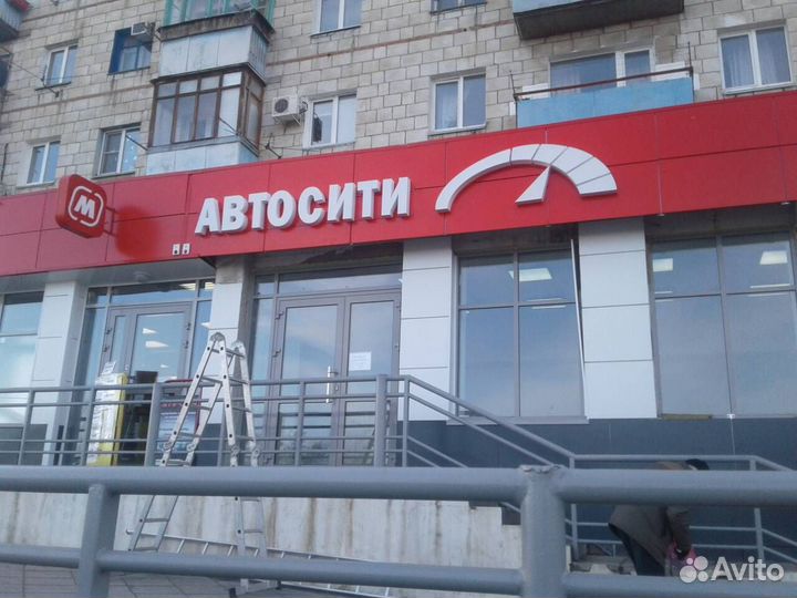 Световые вывески, реклама, буквы, короба