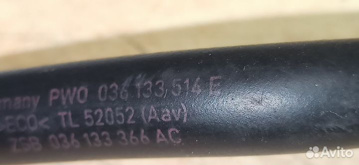 Трубка топливная Volkswagen Polo 036133514E Б/У