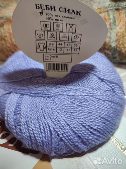 Пряжа для вязания