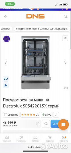 Узкая напольная посудомойка Electrolux ses42201sx