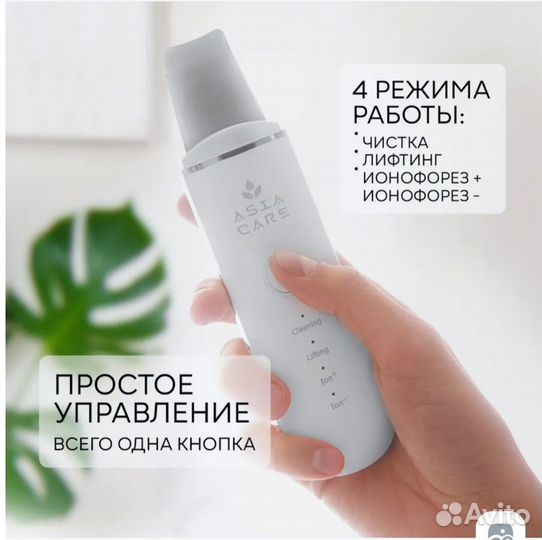 Ультразвуковая чистка Аппарат