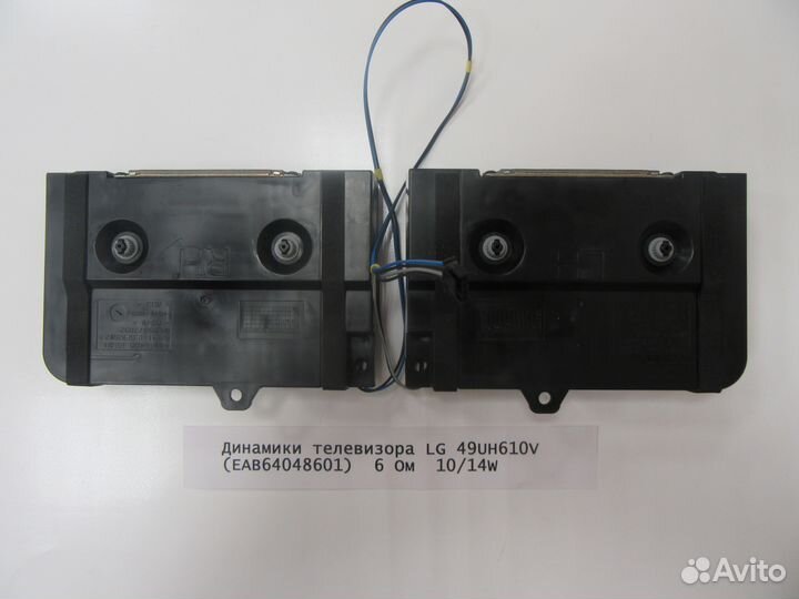 Динамики телевизора LG 49UH610V (EAB64048601) 6