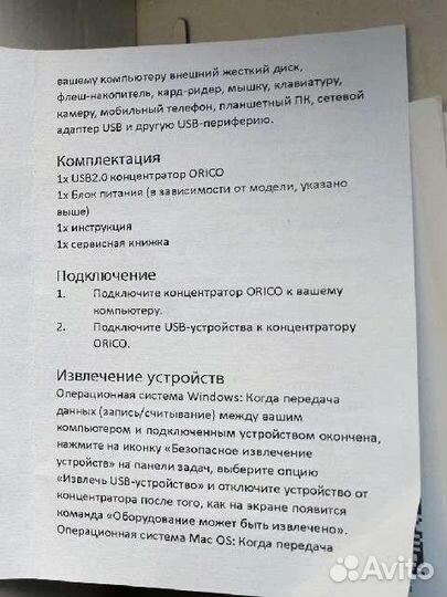 Usb хаб 16 портов с питанием Orico