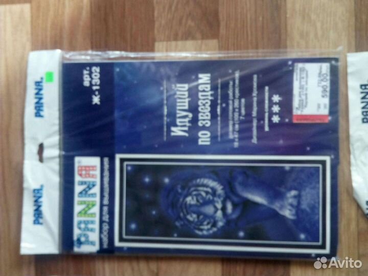 Набор для вышивания крестом