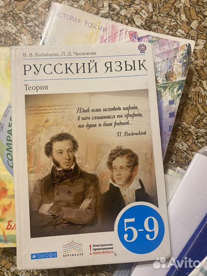 Учебник разные