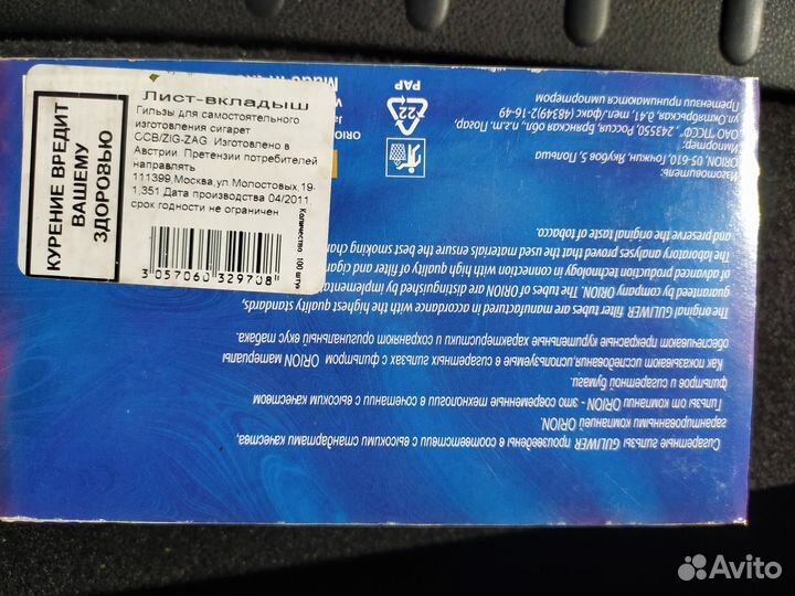 Сигаретные гильзы