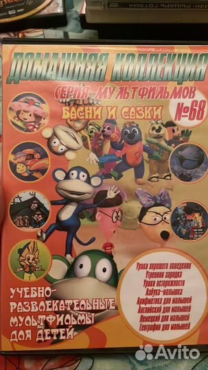 Обучающий диск DVD