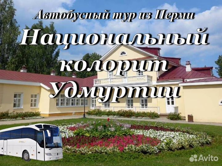 23дек 23.Национальный колорит Удмуртии (1М цо3009