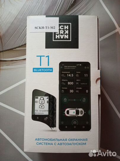 Автосигнализация с автозапуском Scher-Khan T1