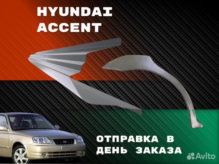 Ремонтные арки Honda Accord 8